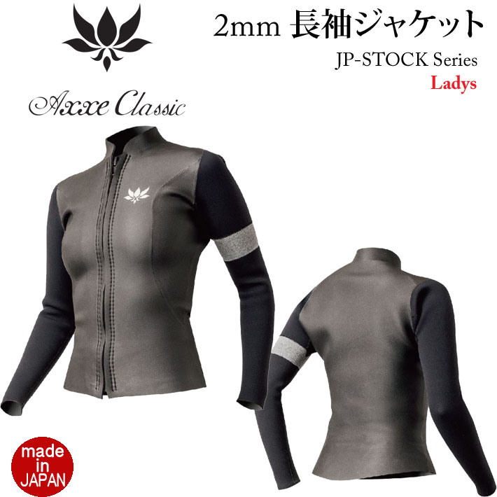 ウエットスーツ&ウエットジャケット EVO SPRAY JACKET (2024秋冬) - 【公式】オニール（O'NEILL