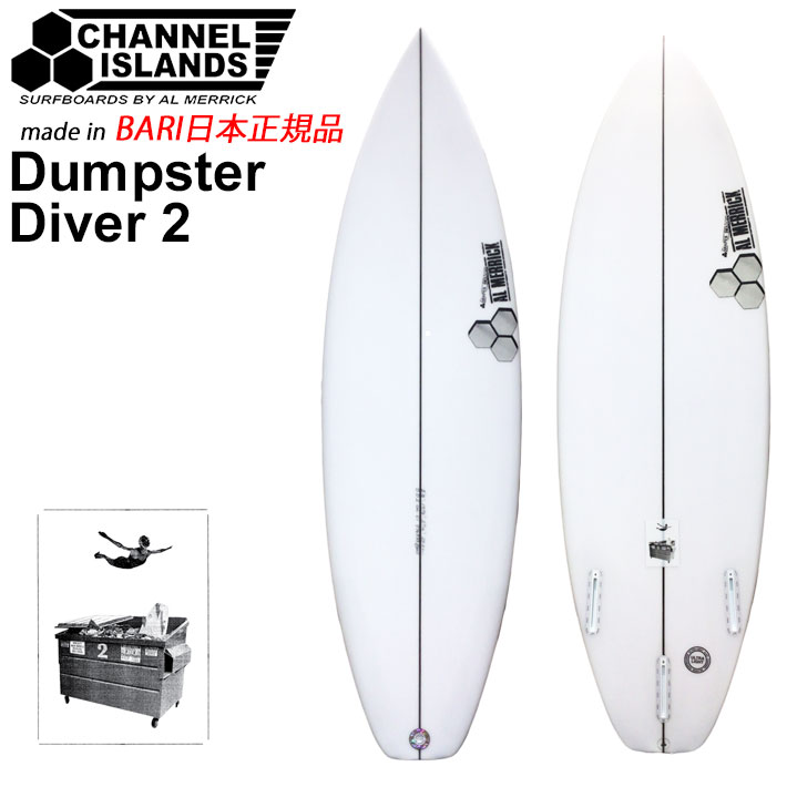 CHANNEL ISLANDS チャンネルアイランド Dumpster Diver2 ダンプ