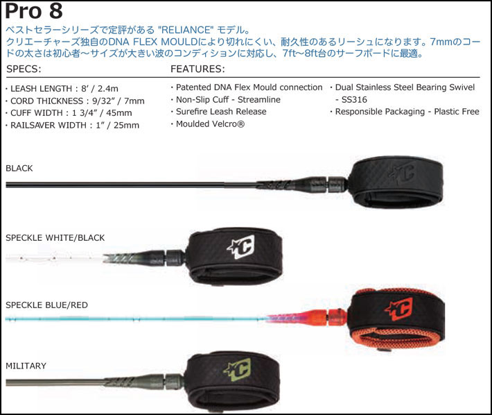 2025 リーシュコード クリエイチャー CREATURES 8ft 8フィート