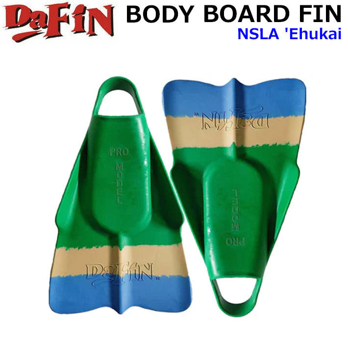 Da FIN PRO MODEL ボディーボード　スイムフィン　Mサイズ DA FIN ダフィン スイムフィン NSLA 'Ehukai SWIM FIN ボディー