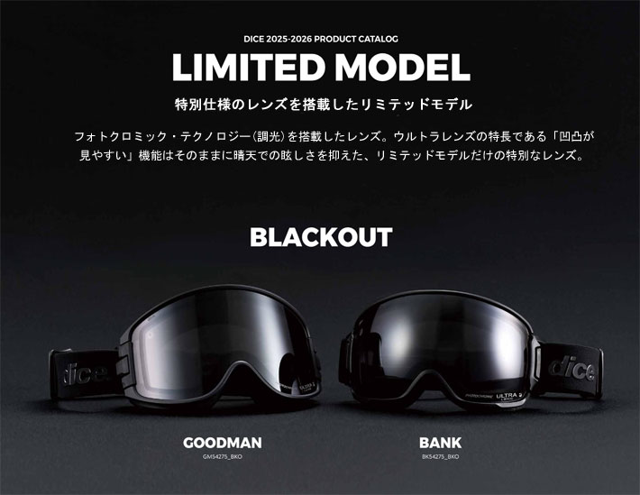 Amazon | [ダイス] 日本製 スノーゴーグル GOODMAN グッドマン
