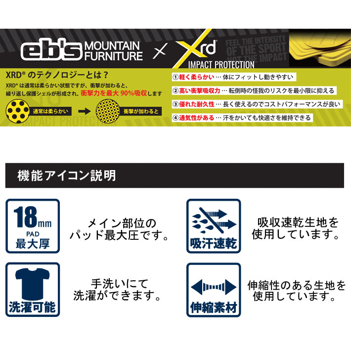 予約商品] 25-26 eb's エビス スノーボード ヒッププロテクター