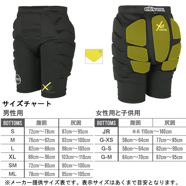 eb's Lサイズ 上半身プロテクター スノーボード エビス 半袖 eb's エビス スノーボード プロテクター ベスト ユニセックス