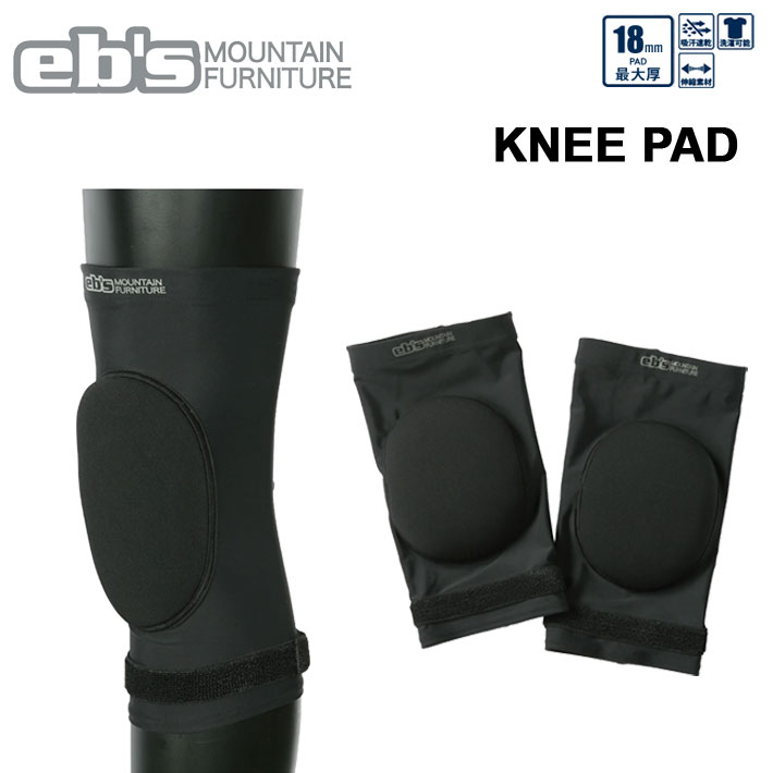 25-26 eb's エビス スノーボード ひざ用 プロテクター KNEE PAD