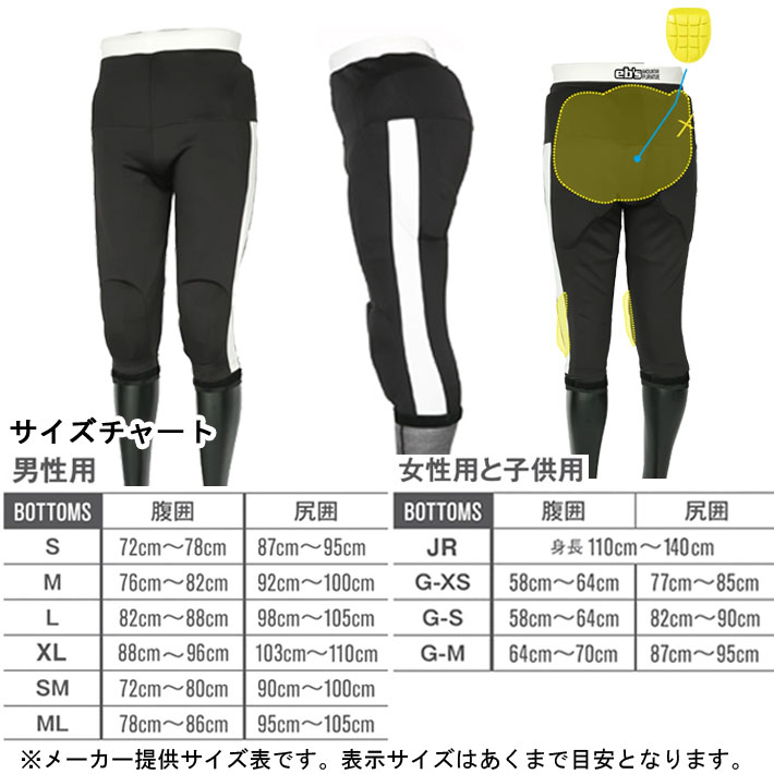 スノボ　プロテクター　エビス(eb's) eb's エビス スノーボード プロテクター パンツ ユニセックス