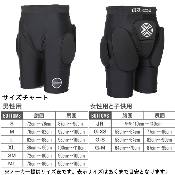 予約商品] 25-26 eb's エビス スノーボード ヒッププロテクター