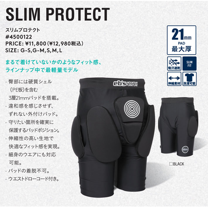 予約商品] 25-26 eb's エビス スノーボード ヒッププロテクター