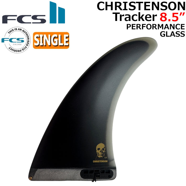 クリステンソンFCS2シングルフィン　8.0 FCS2 エフシーエスツー PG CHRISTENSON クリステンソン 8.5inch