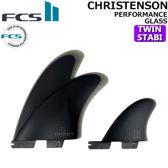 FCS2 FCS FCSII fin フィン クリステンソン twin ツイン黒 楽天市場】Fcs2 クリステンソン ツイン パフォーマンスグラス