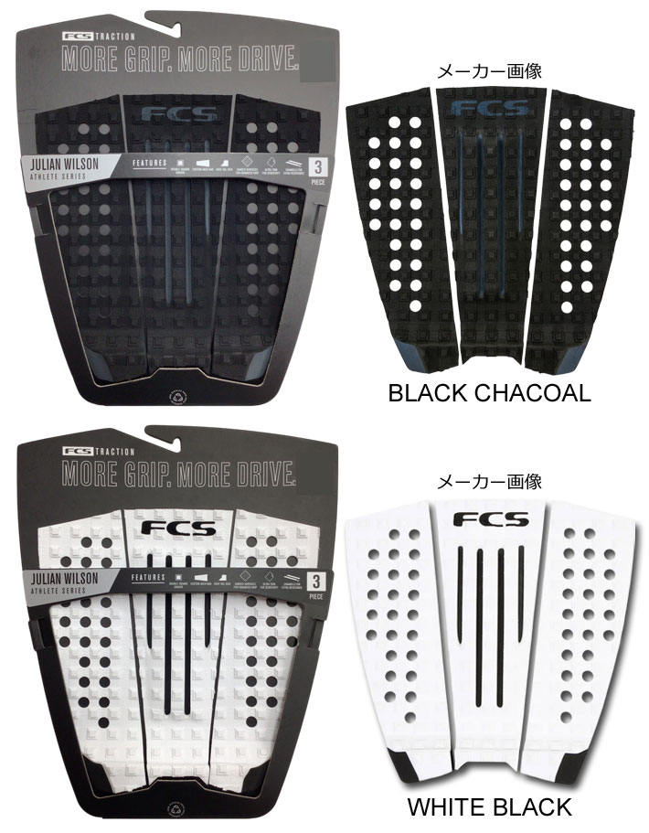 【正規品】 FCS ジュリアン・ウィルソン WILSON JULIAN デッキパッド サーフィン・ボディボード