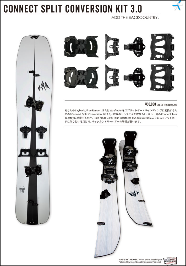 カラコラム　スプリット用　スノーボードビンディング KARAKORAM カラコラム スノーボード バインディング ビンディング