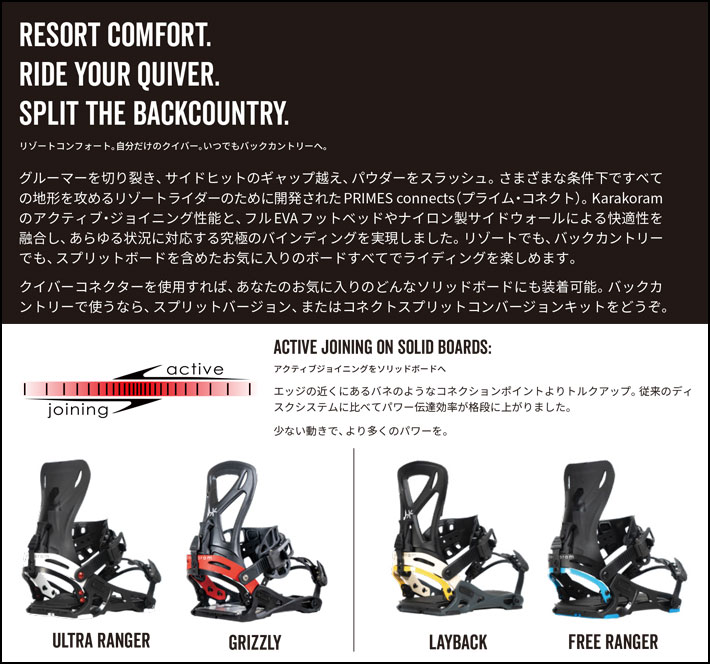 カラコラム　レイバック　M Amazon | 24-25 KARAKORAM LAYBACK M | karakoram | ビンディング