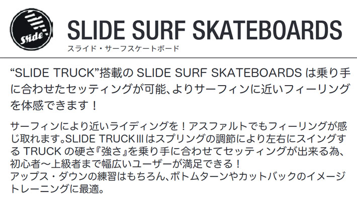 SLIDE SurfSkateboards size32 KAENA｜サーフィン・ボディボード