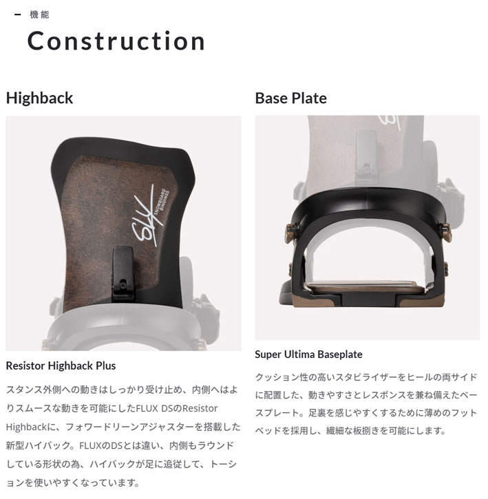 お問い合わせください！] 数量限定 25-26 SLY ビンディング