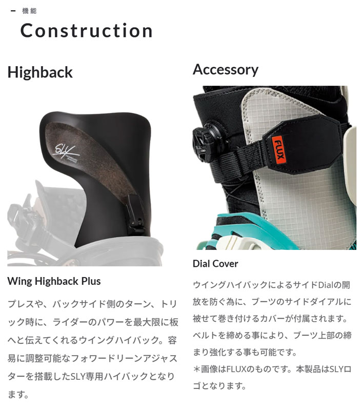 お問い合わせください！] 数量限定 25-26 SLY ビンディング