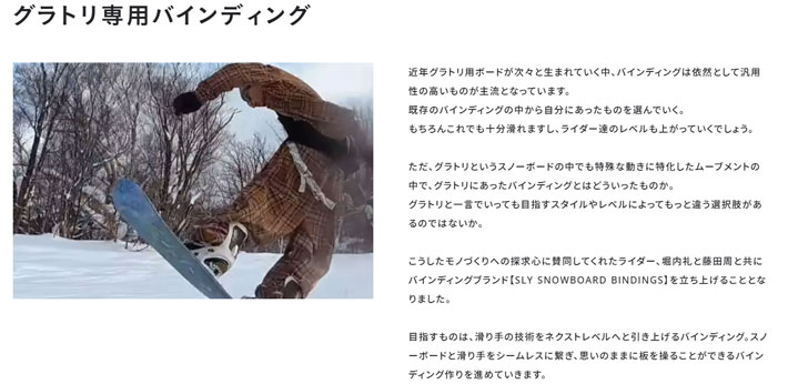 お問い合わせください！] 数量限定 25-26 SLY ビンディング