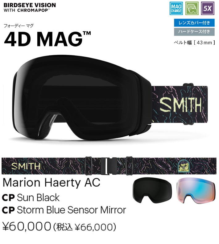 25-26 SMITH ゴーグル スミス 4D MAG フォーディー マグ Marion Haerty AC アジアンフィット スノーボード 2025 2026 日本正規品 [010276023] 25-26 SMITH ゴーグル スミス 4D MAG フォーディー マグ Marion Haerty
