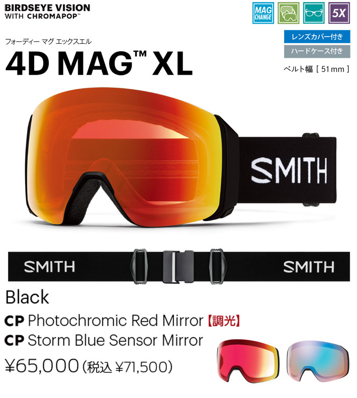 Smith 4D Mag ゴーグル 4D MAG XL | Goggle | Smith Optics