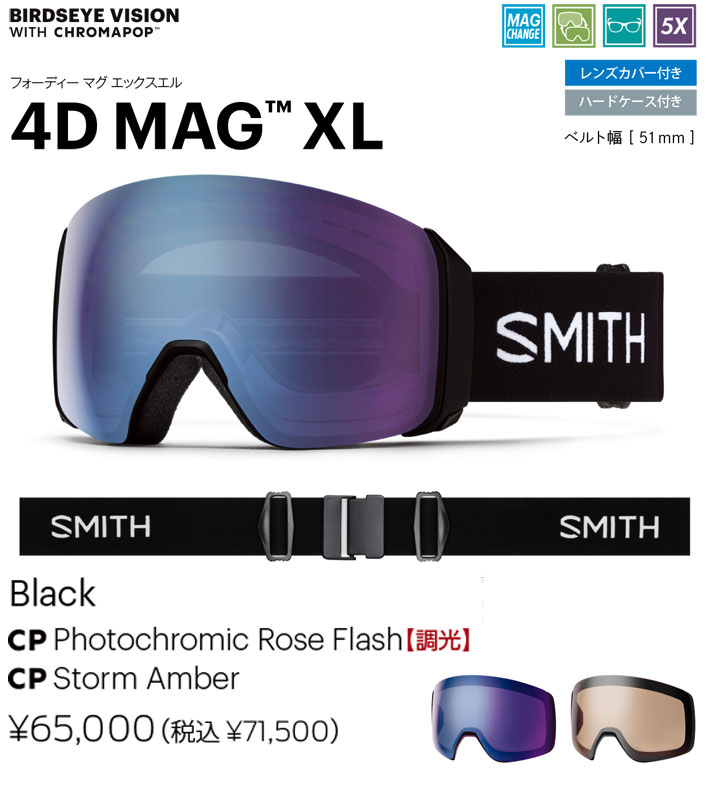 25-26 SMITH ゴーグル スミス 4D MAG XL フォーディー マグ エックス