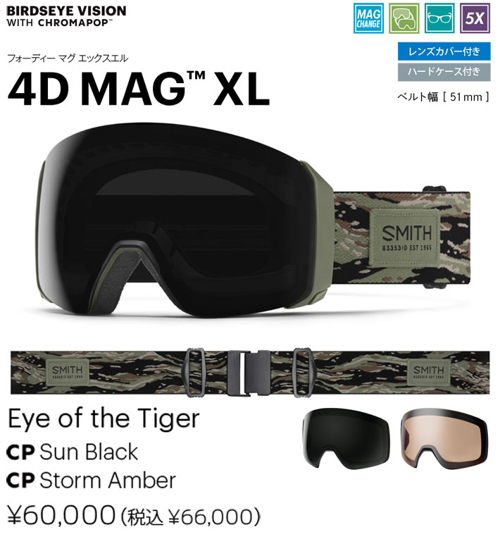 ※専用出品※ SMITH ChromaPop アジアンフィット ゴーグル アジアンフィット スミス スノボー用ゴーグル」の人気商品一覧