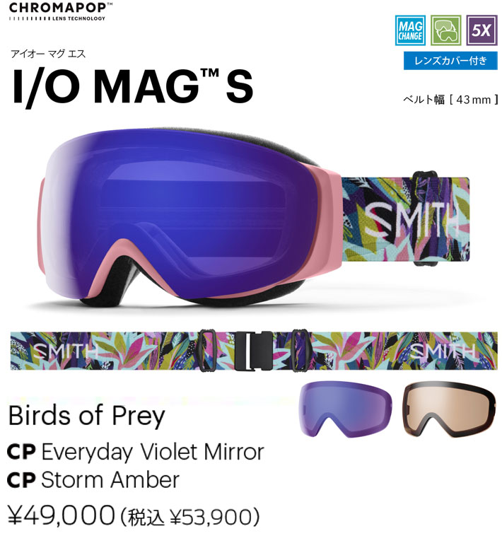 25-26 SMITH ゴーグル スミス I/O MAG S アイオーマグエス Birds of