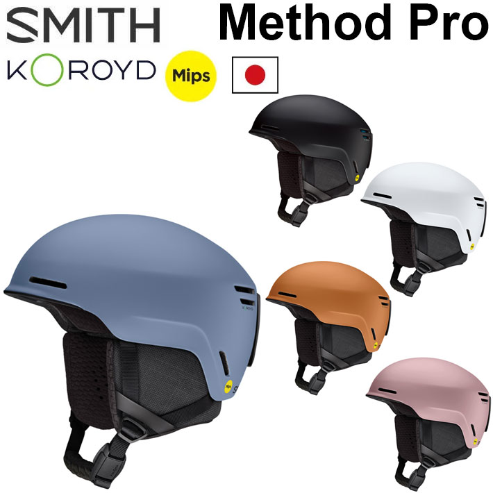 予約商品] 25-26 SMITH ヘルメット スミス Method Pro メソッド