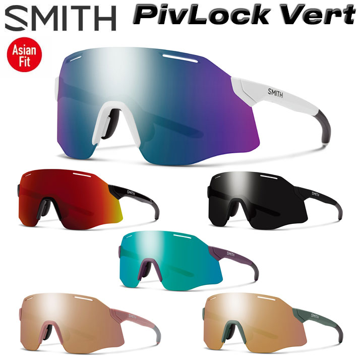 SMITH スミス サングラス [PivLock Vert ピブロック ヴァート