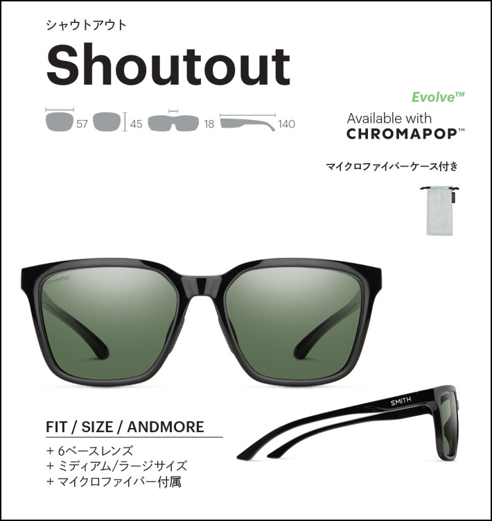 SMITH スミス サングラス [Shoutout シャウトアウト] 偏光レンズ