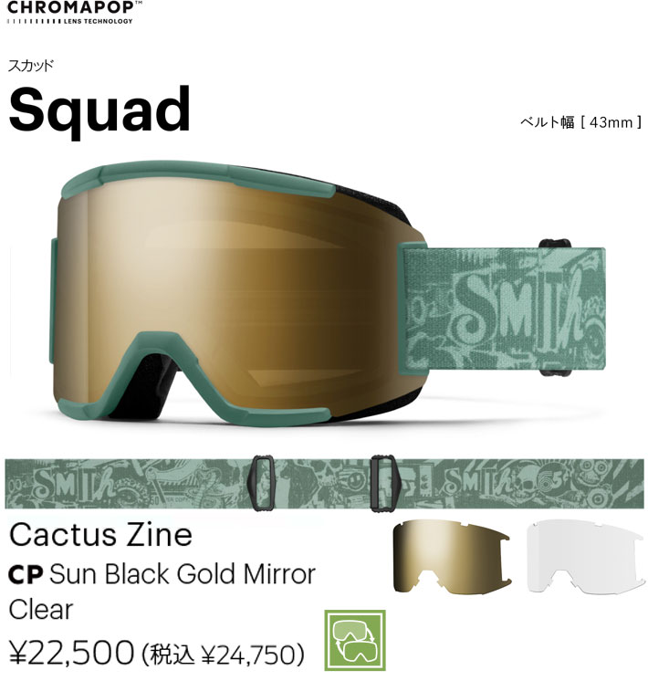 予約商品] 25-26 SMITH ゴーグル スミス Squad スカッド Cactus