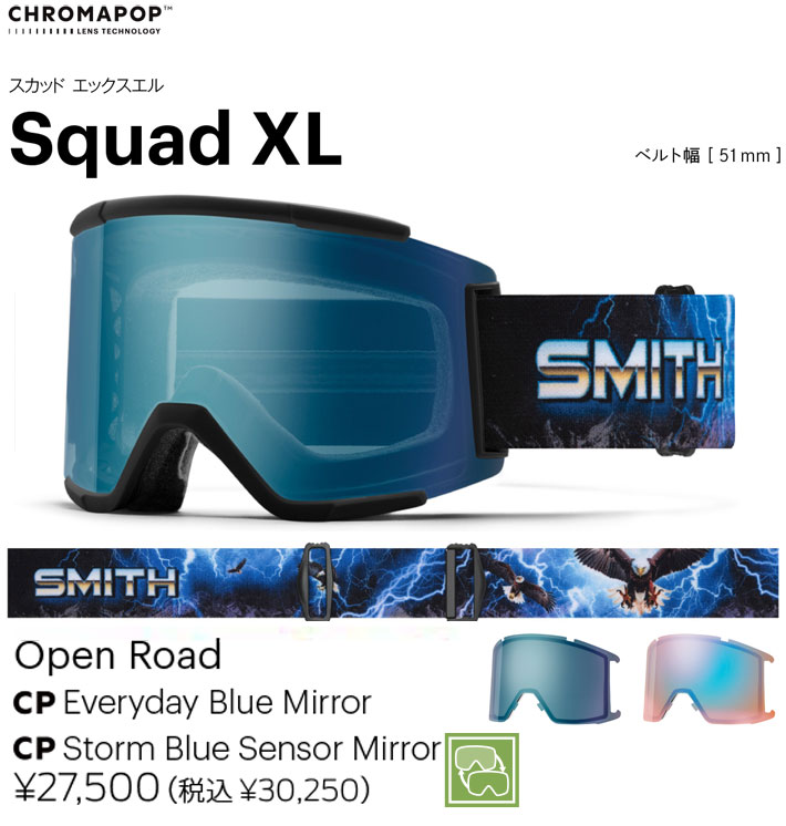 25-26 SMITH ゴーグル スミス Squad XL スカッド エックスエル Open