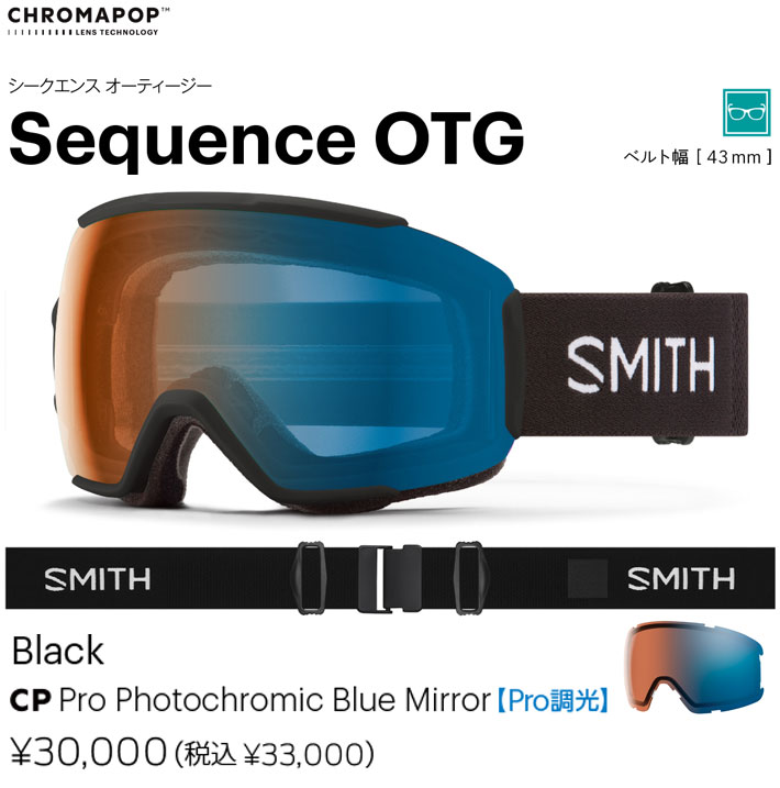 25-26 SMITH ゴーグル スミス Sequence OTG シークエンス Black 調光