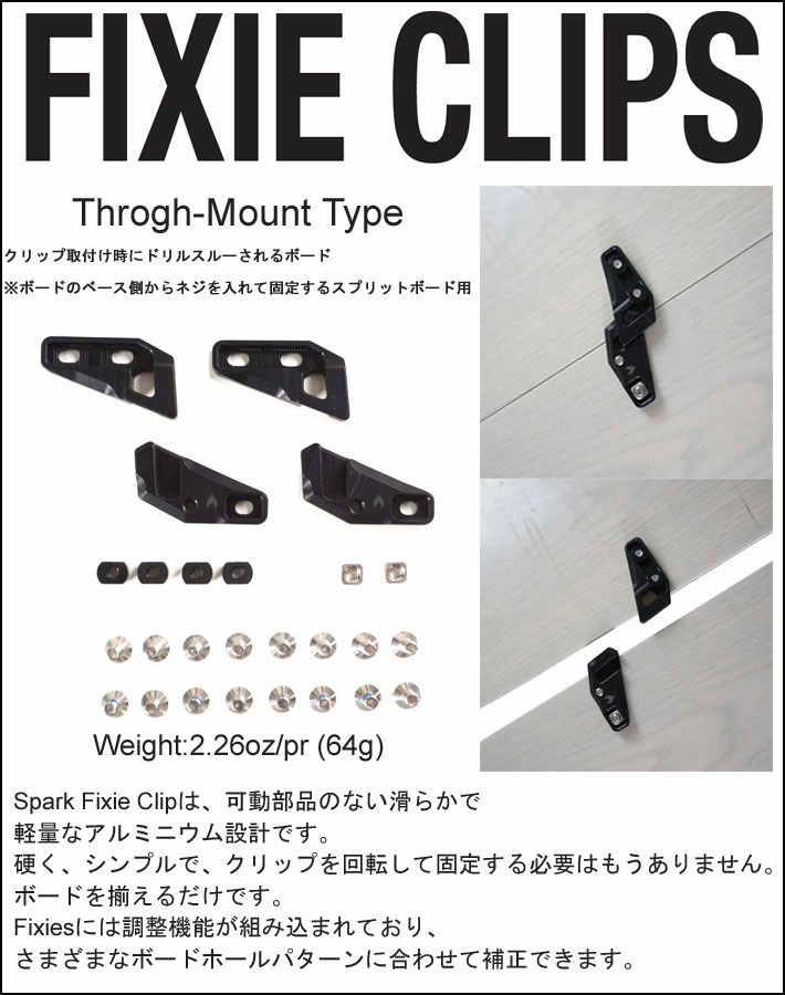 スノーボード SPARK FIXIE CLIPS TOP-MOUNT 25-26 SPARK R＆D スパーク FIXIE CLIPS Top-Mount Type [2