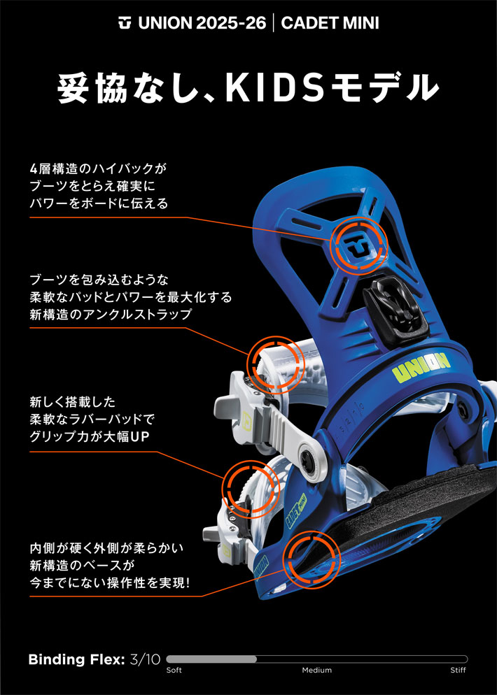 ユニオン キャデット ビンディング」の人気商品一覧 | 安い通販