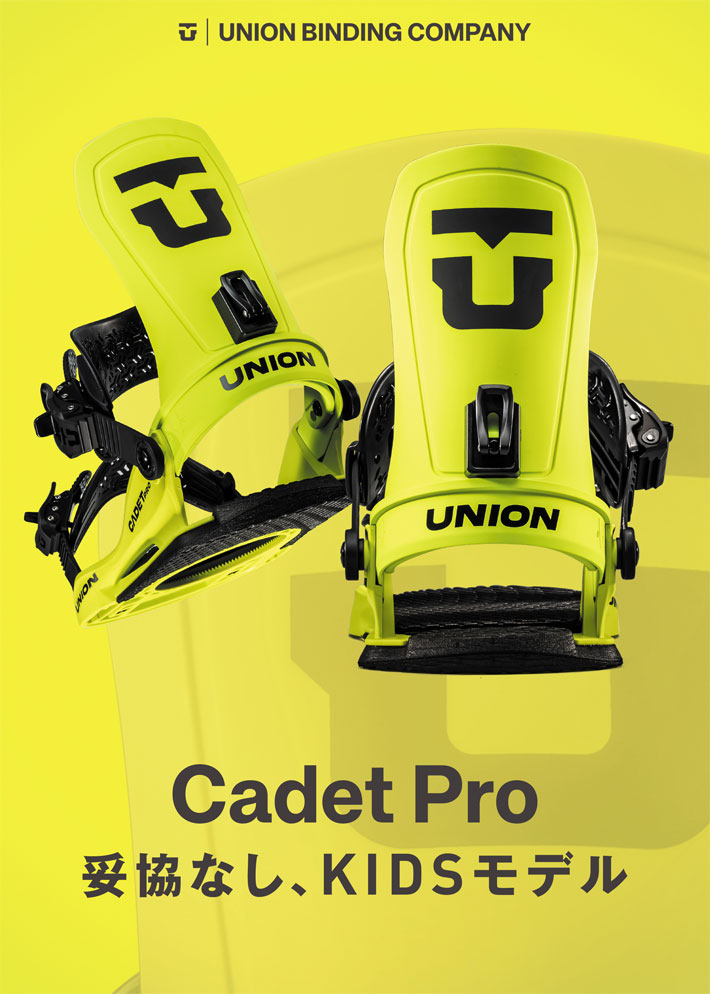 早期予約] 25-26 UNION ビンディング CADET PRO ユニオン