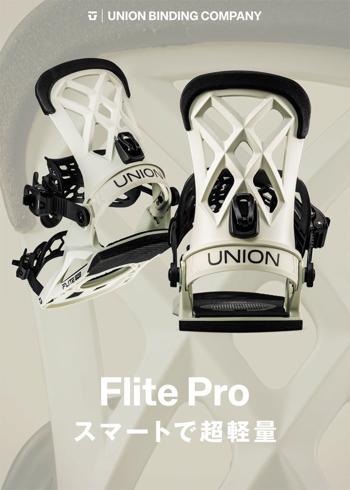 早期予約] 25-26 UNION ビンディング FLITE PRO ユニオン