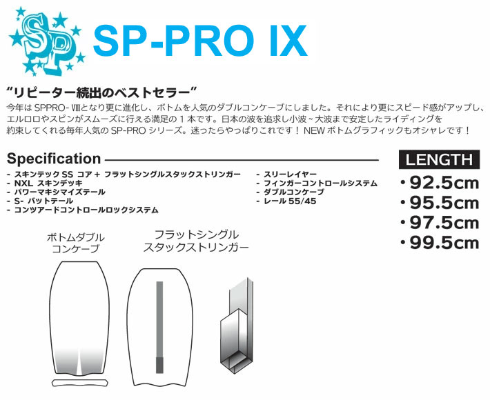 2025 ボディーボード V-BODYBOARDS ブイボディーボード SP-PRO9