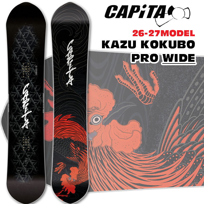 予約商品] 26-27 キャピタ CAPITA カズコクボ プロ ワイド 國母和宏