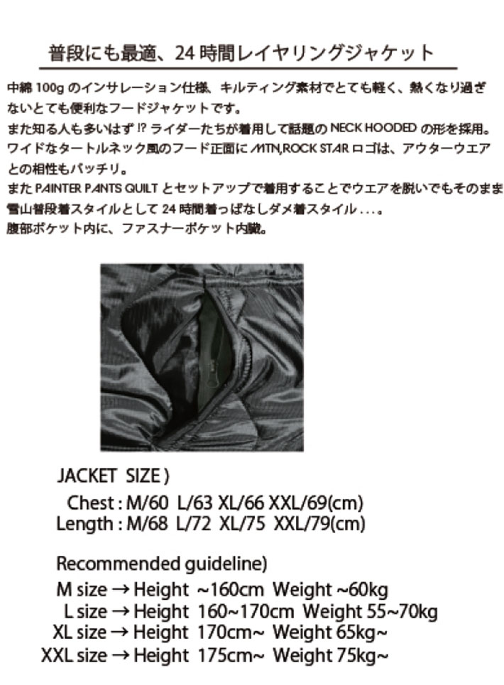 26-27 EARLY アーリーモデル マウンテンロックスター ウェア Mtn. Rock