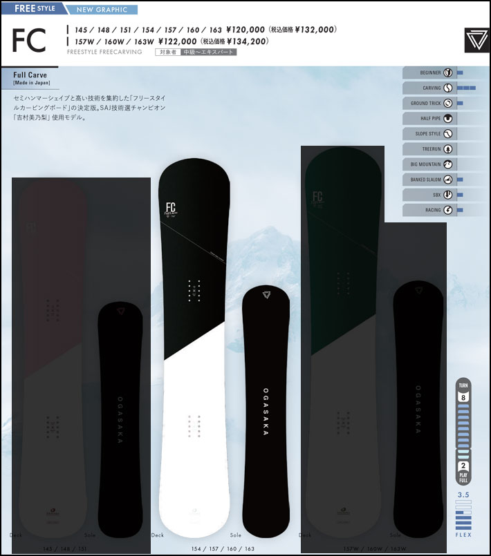 オガサカ fc-s 157w 使用時間4時間 楽天市場】26-27 OGASAKA FC-S オガサカ スノーボード 板 メンズ