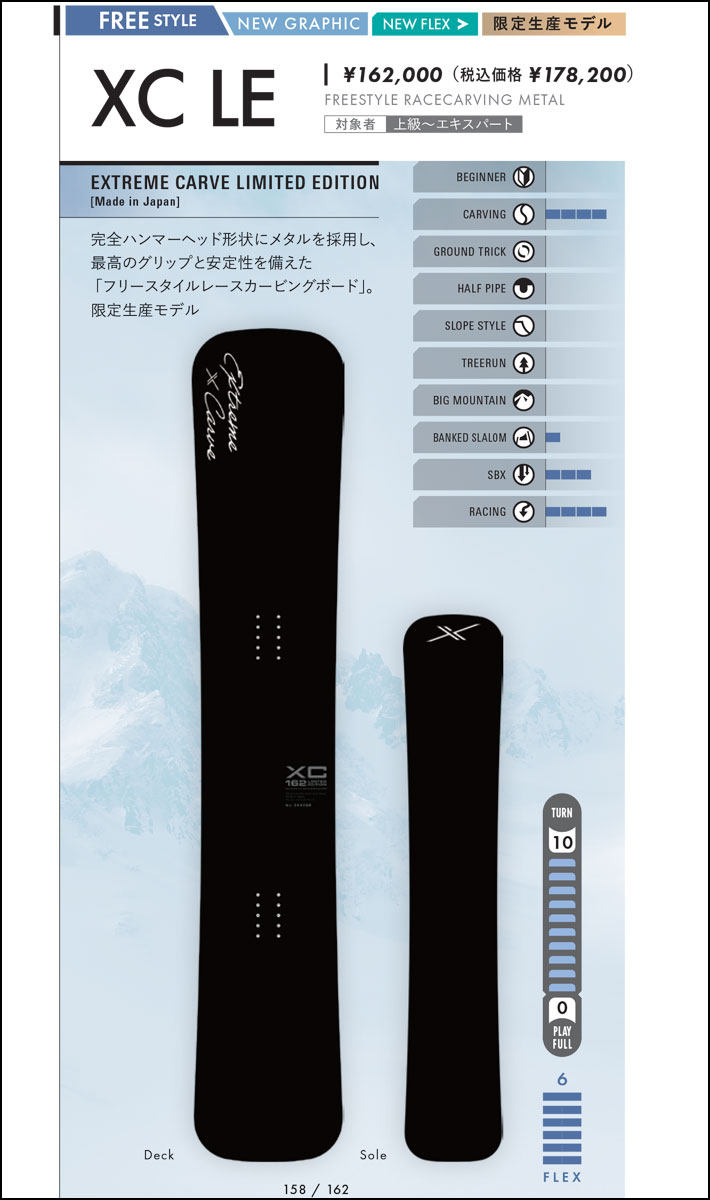 予約商品] 26-27 OGASAKA スノーボード オガサカ XC LE エックス