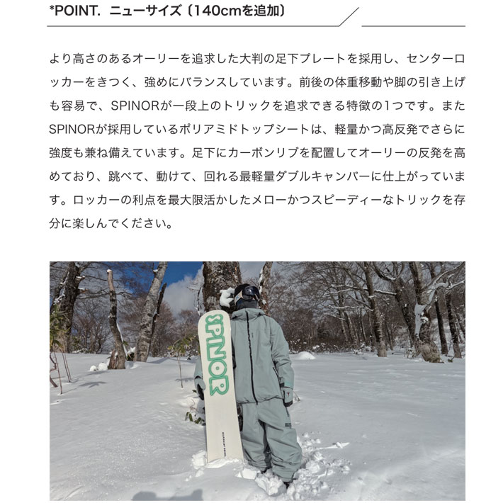 予約商品] 26-27 スクーター スノーボード SCOOTER SPINOR スピナー 30