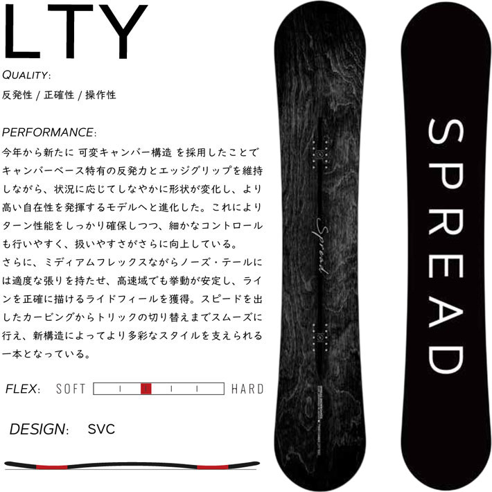 予約商品] 26-27 スプレッド スノーボード SPREAD LTY エルティーワイ