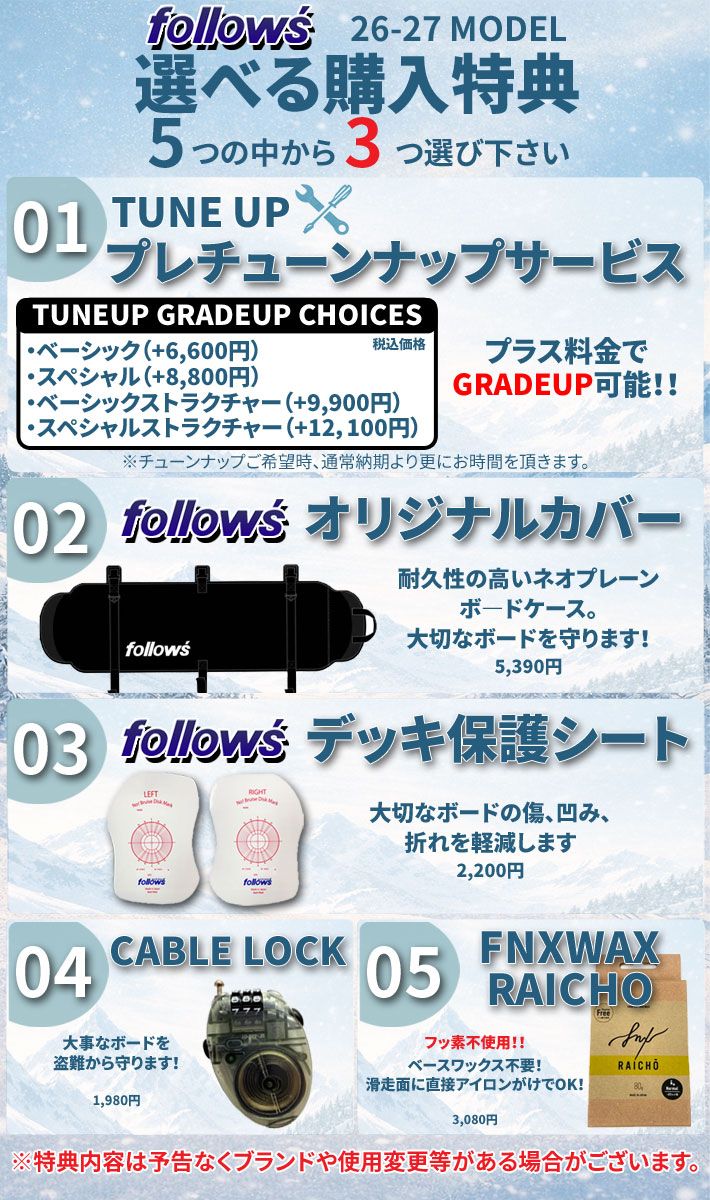 予約商品] 26-27 ビーシーストリーム BC Stream SNOWBOARDS