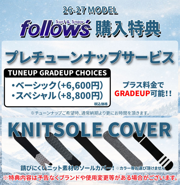 予約商品] 26-27 モス スノースティック MOSS SNOWSTICK AP67 167cm