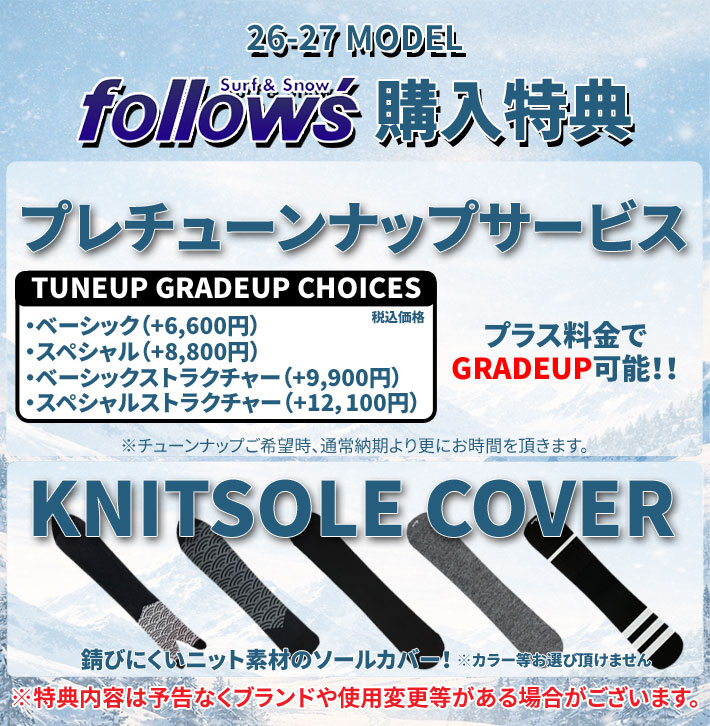 予約商品] 26-27 モス スノースティック MOSS SNOWSTICK LL166 166.6cm