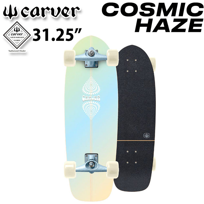 CARVER カーバー スケートボード 31.25インチ COSMIC HAZE [CX