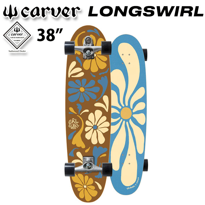 即*可様 carver サーフスケートボード CARVER カーバー スケートボード 38インチ LONGSWIRL [CX トラック