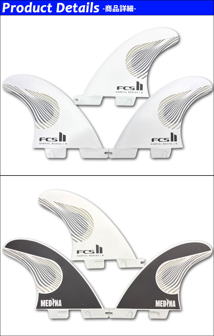 FCS2 FIN エフシーエス2 フィン トライフィン GM PC TRI AirCore