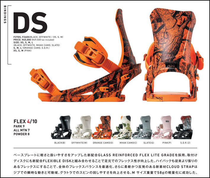 FLUX DS ビンディング 日本製 スノーボードバインディング ｜ DS | FLUX ONLINE STORE