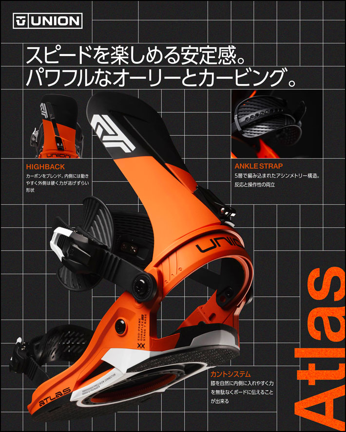 予約商品] 26-27 UNION ビンディング ATLAS アトラス BINDING